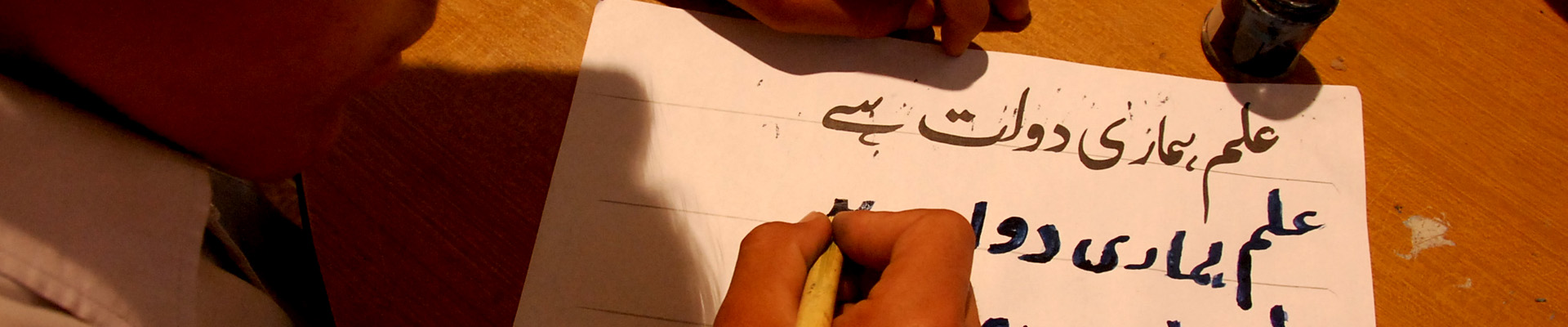 Right to Education. A right for every child.